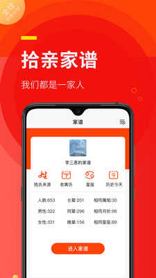 拾亲