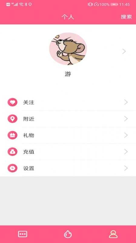 糖友语音1.0