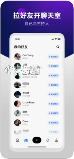 米聊1.0.63
