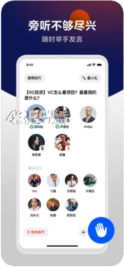 米聊1.0.63