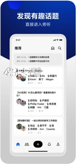 米聊1.0.63