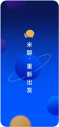 米聊1.0.63