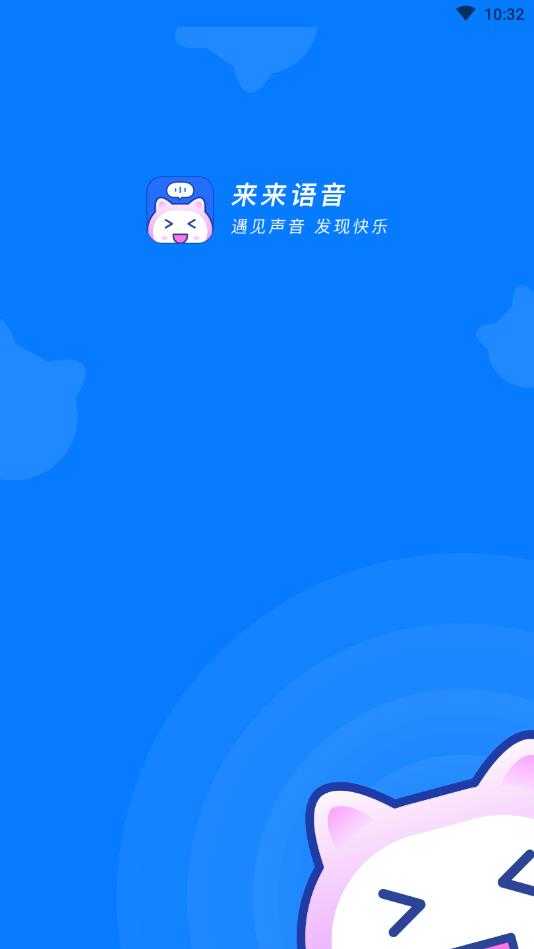 来来官方版