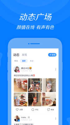 来来官方版