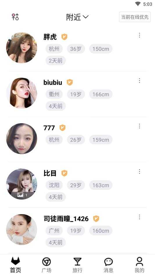 陪玩有伴（Sugar）