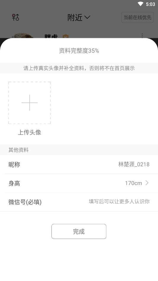 陪玩有伴（Sugar）