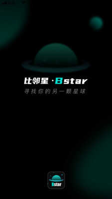 比邻星官方版