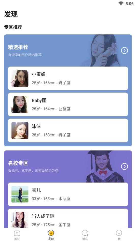 品质相亲婚恋