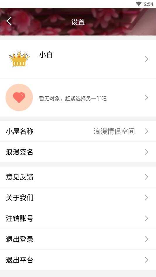 陌语聊天交友