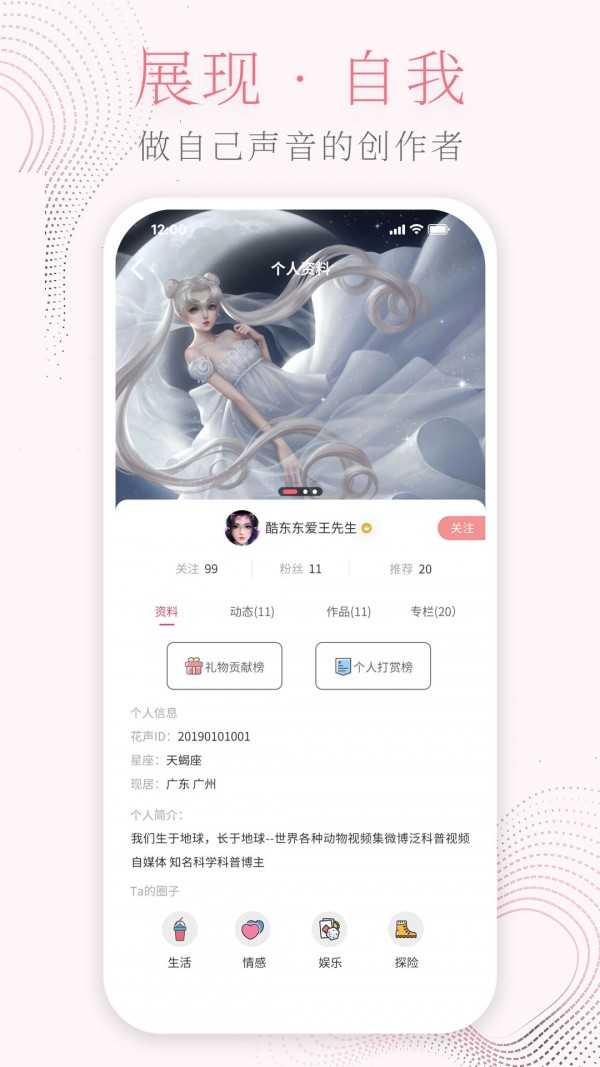 花声app