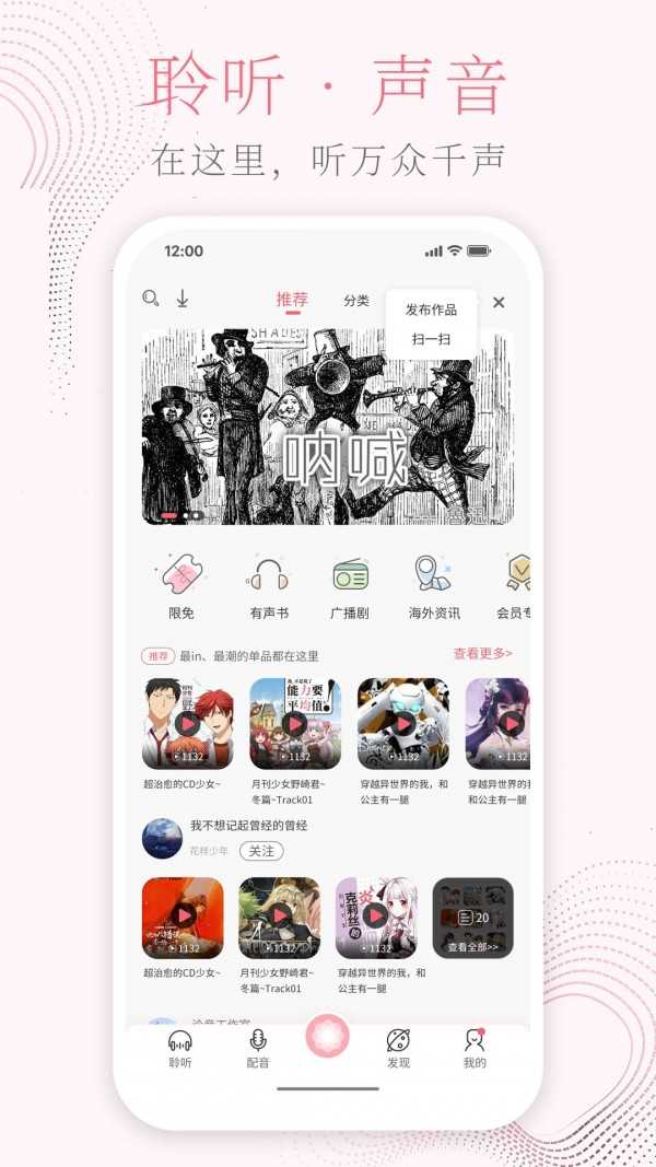 花声app