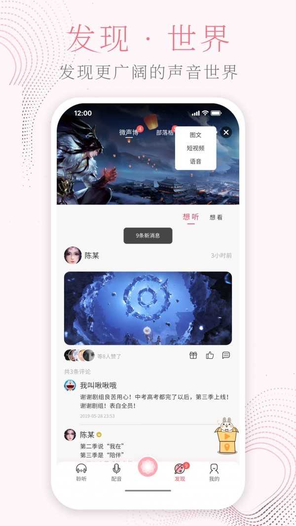 花声app