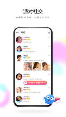 来嗨官方版
