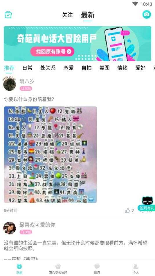 真香真心话大冒险