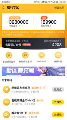 乐见极速版