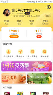 乐见极速版