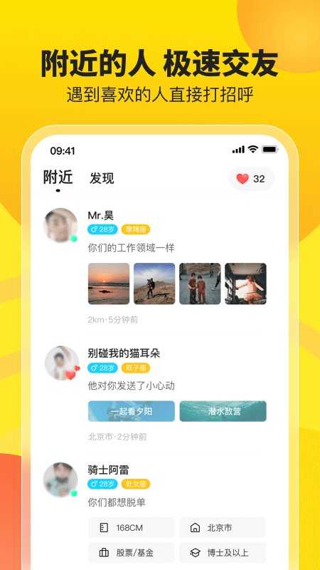 瞧瞧社交