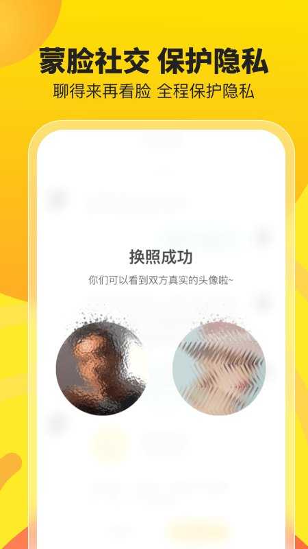 瞧瞧社交