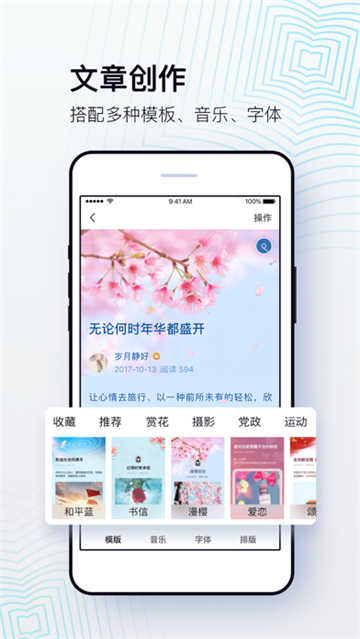 美篇最新版