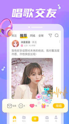 耳觅交友