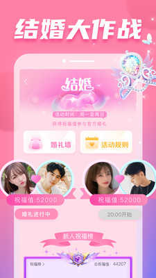 耳觅交友