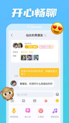 耳觅交友