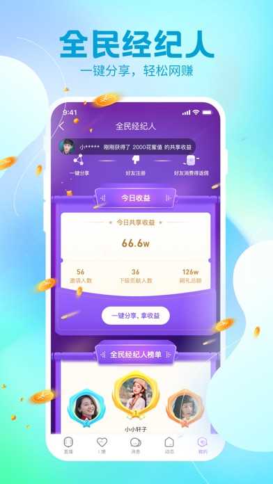蜂窝互娱