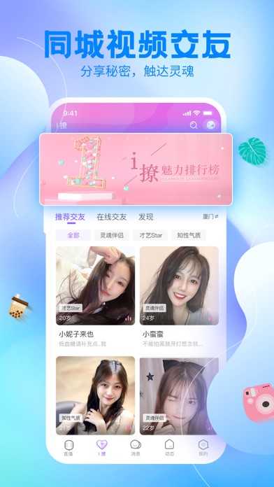 蜂窝互娱