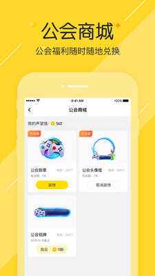 小伙伴陪玩咖