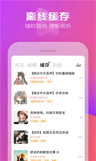 耳萌免费会员版
