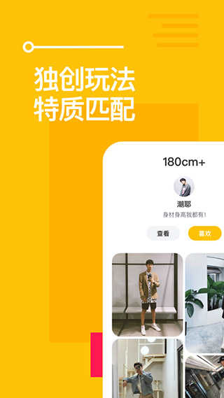 比甜官方版