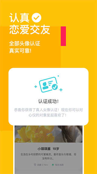 比甜官方版