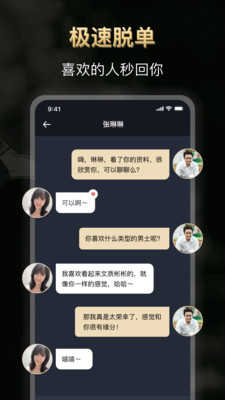 悦缘婚恋