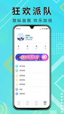 薄荷语音交友