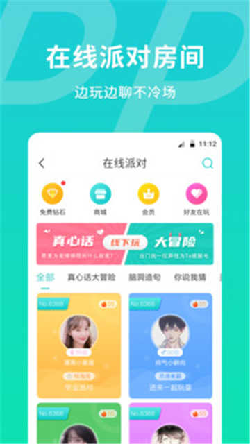 meu颜值匹配交友