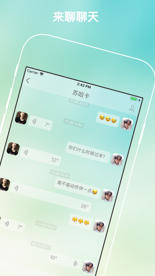 树洞倾诉2.2.547