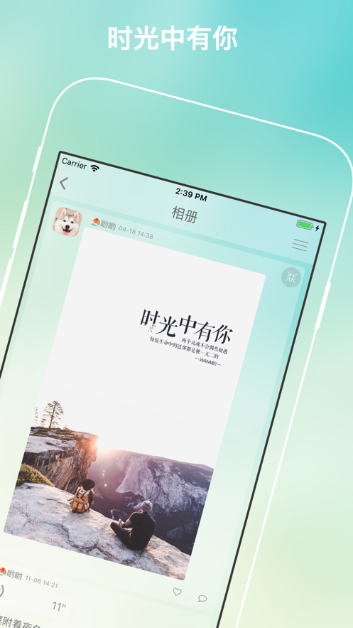 树洞倾诉2.2.547