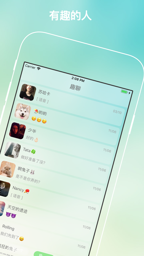 树洞倾诉2.2.547