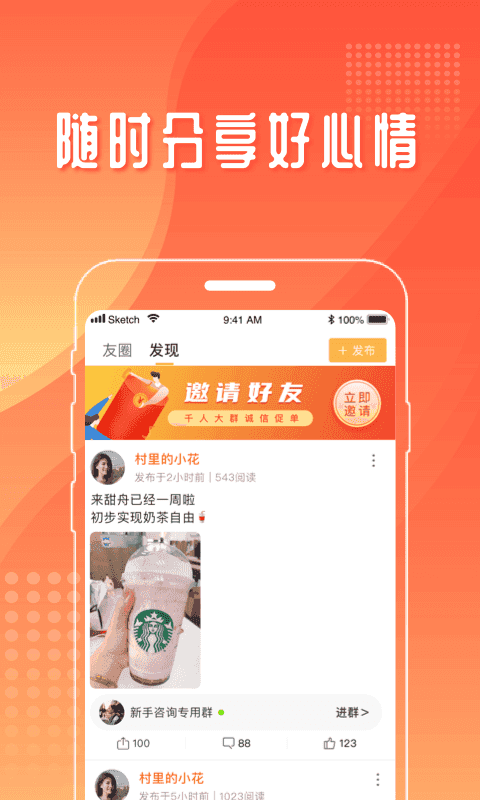 互哩3.2.4