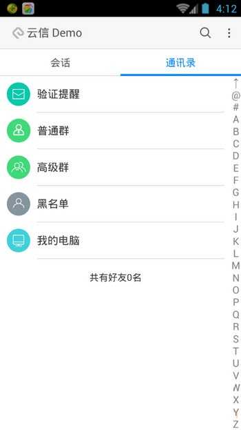 网易云信1.5.0