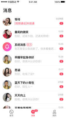 做伴