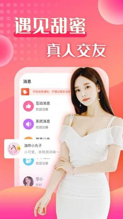 莫莫语音V1.0.0
