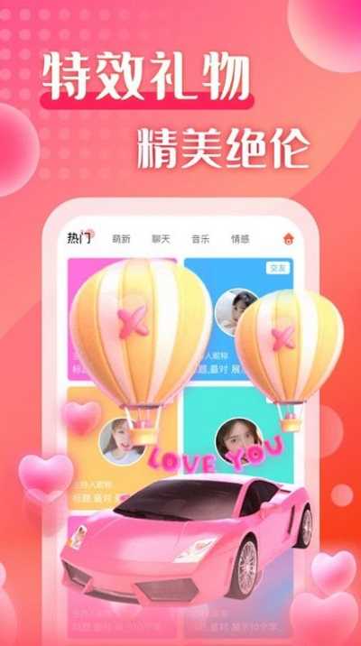 莫莫语音V1.0.0