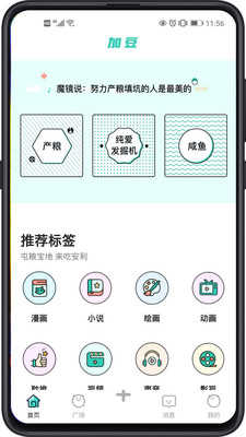 加豆官方版