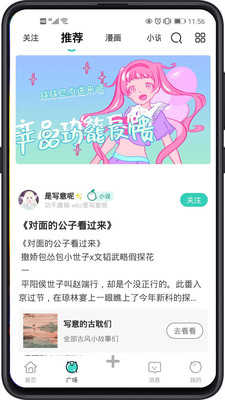 加豆官方版