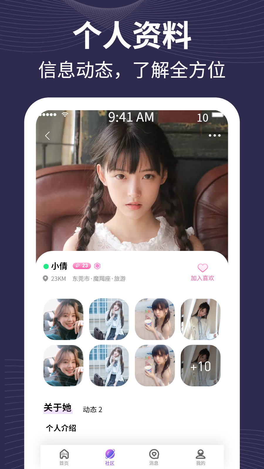 趣爱有约1.0.0