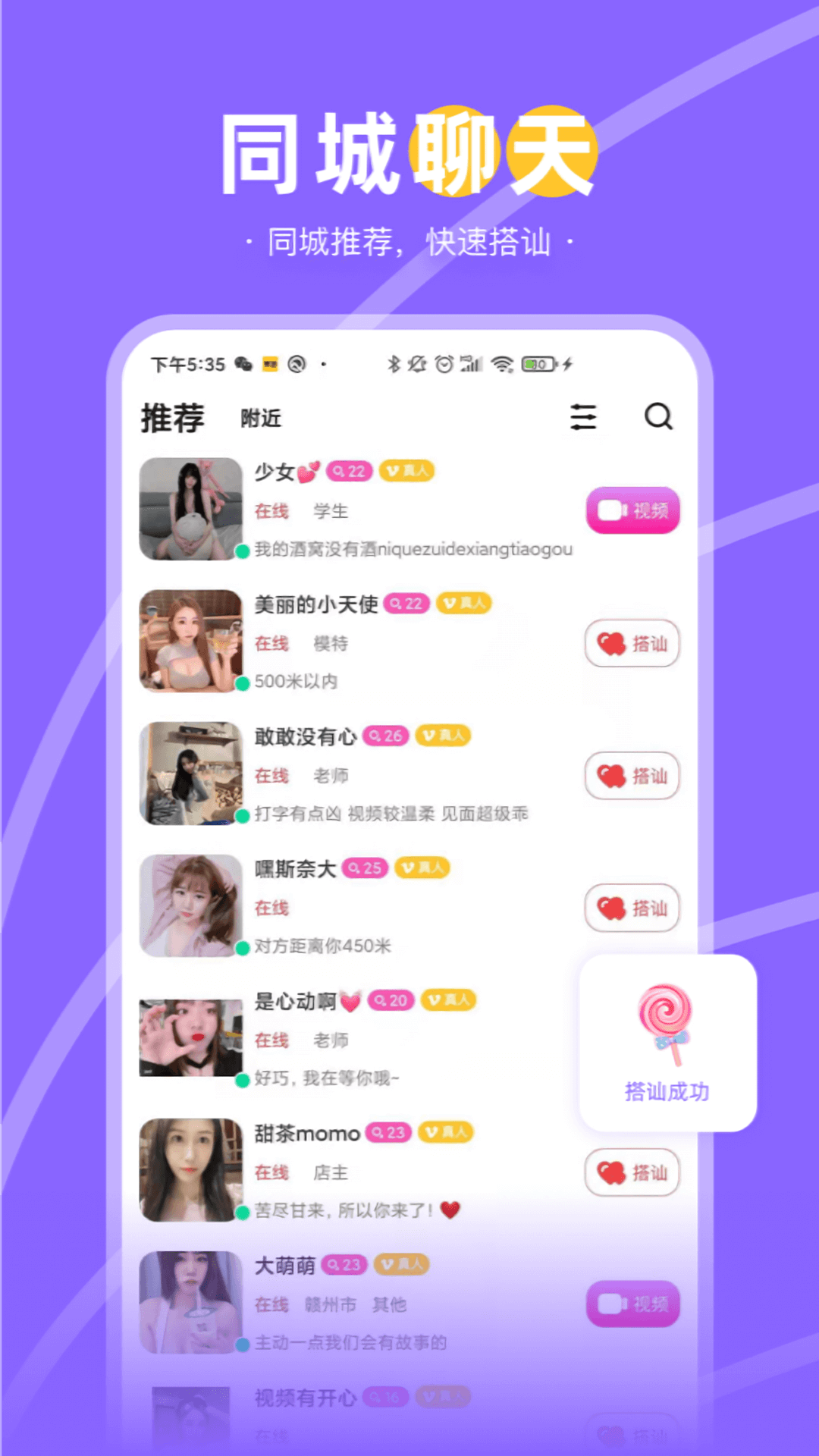 兔兔约APP官方版图片1
