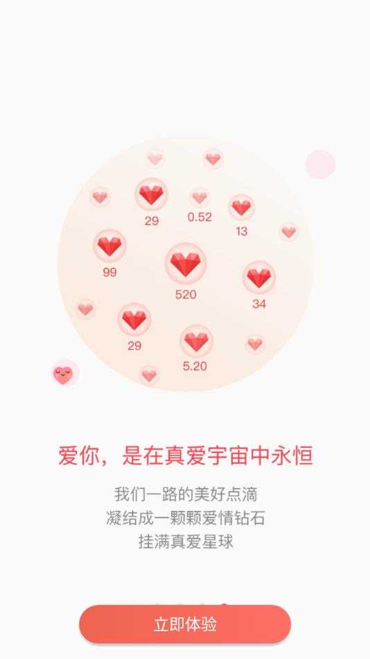 爱来啦官方版
