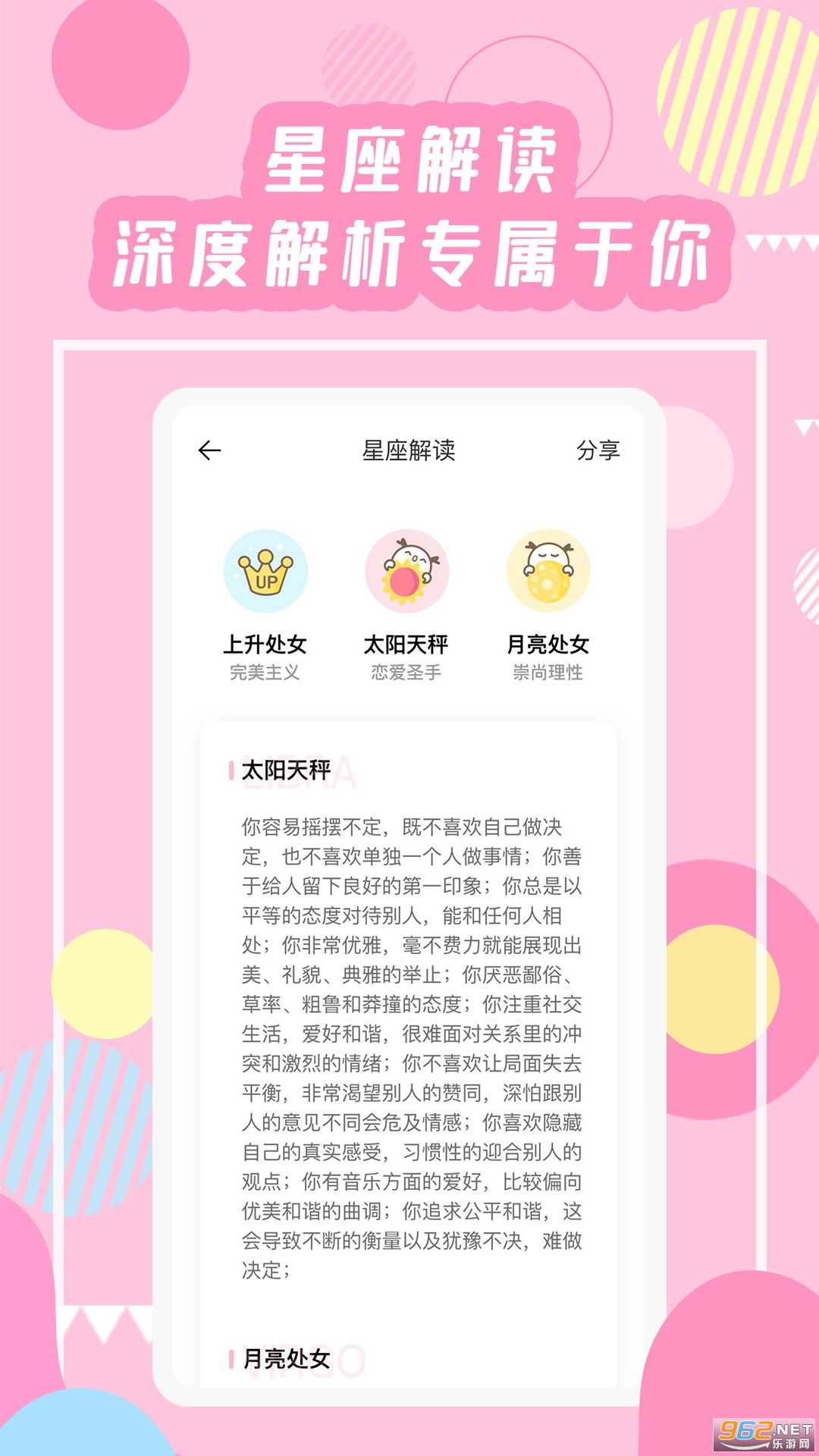 准了