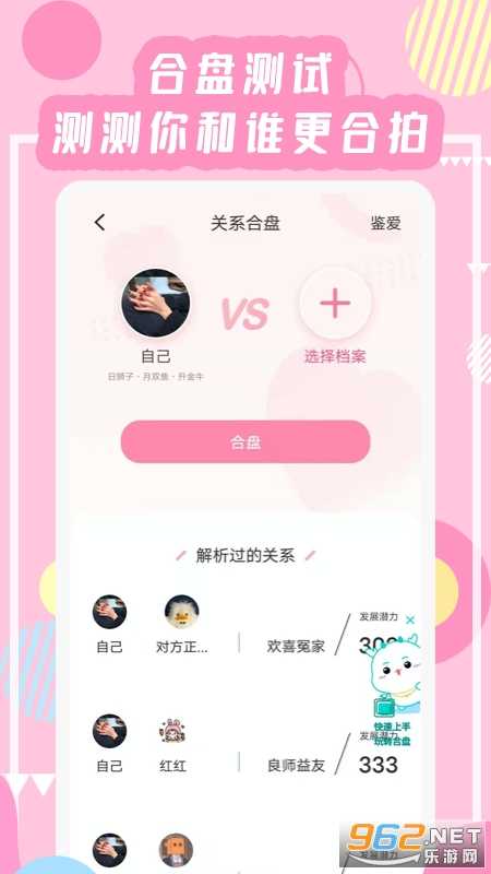 准了